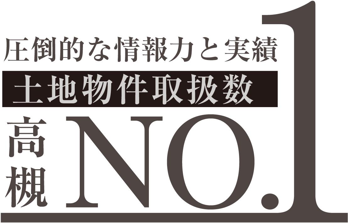 高槻No.1