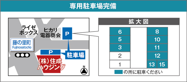 駐車場案内